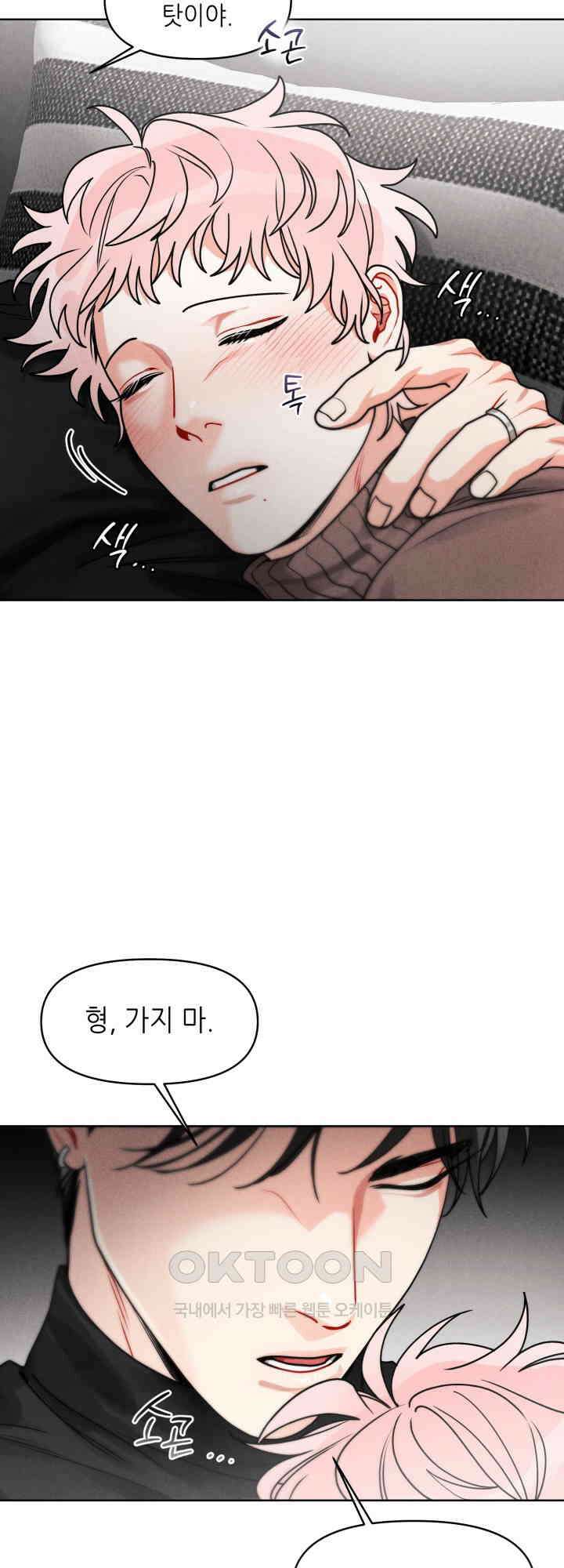 프라이빗 콜(Private Call) 시즌1 외전 2화 42