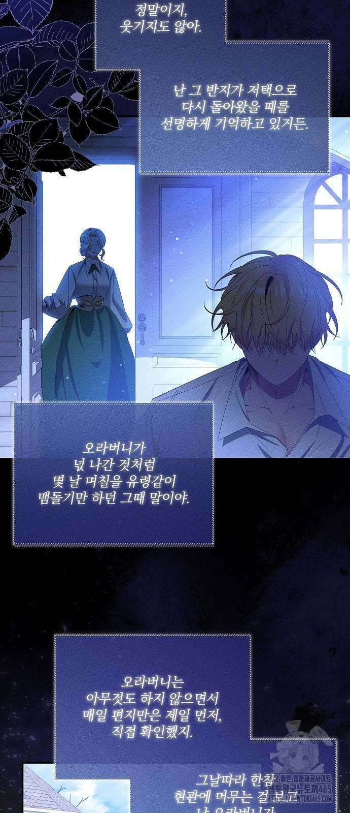 부러진 가지를 잡지 마세요 44화 4