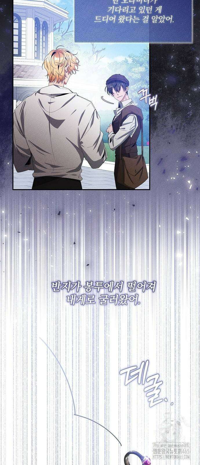 부러진 가지를 잡지 마세요 44화 5