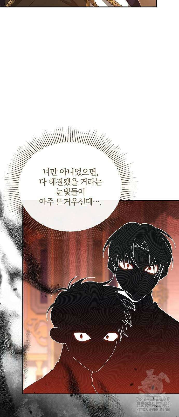 부러진 가지를 잡지 마세요 44화 13