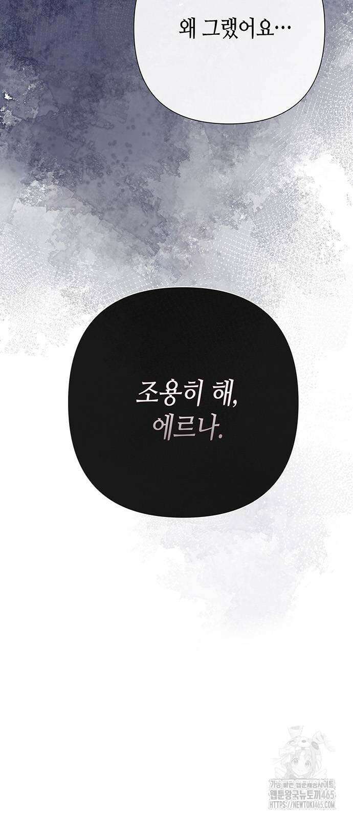 문제적 왕자님 93화 4