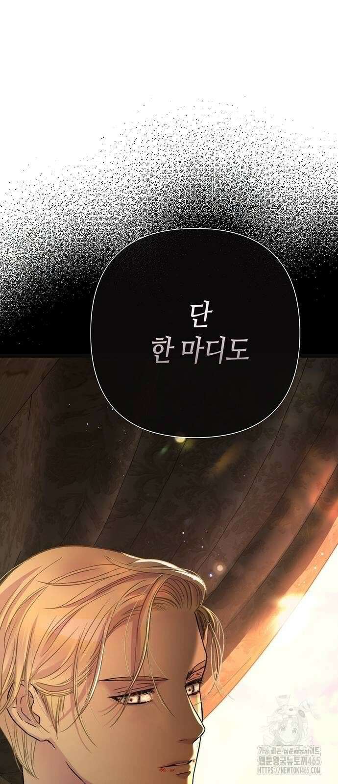 문제적 왕자님 93화 5