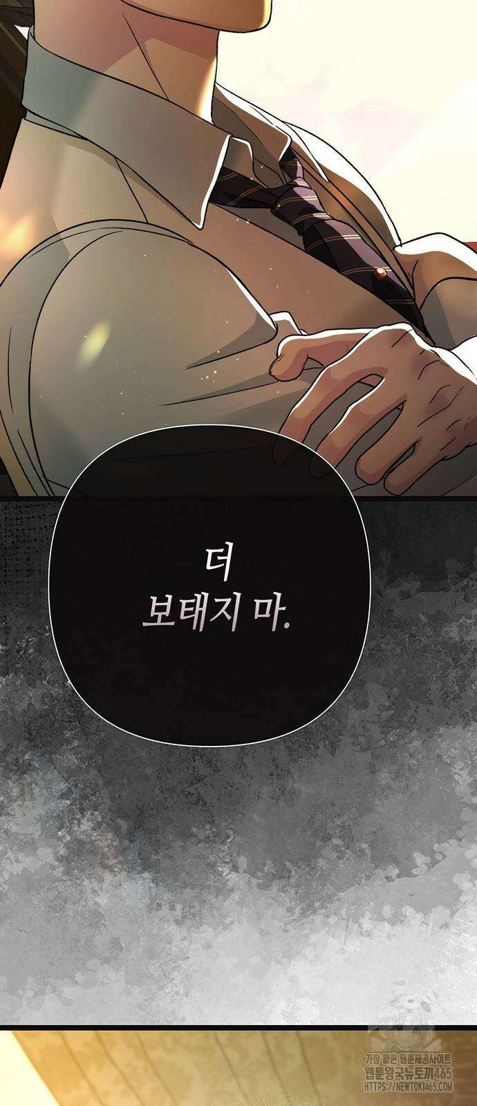 문제적 왕자님 93화 6