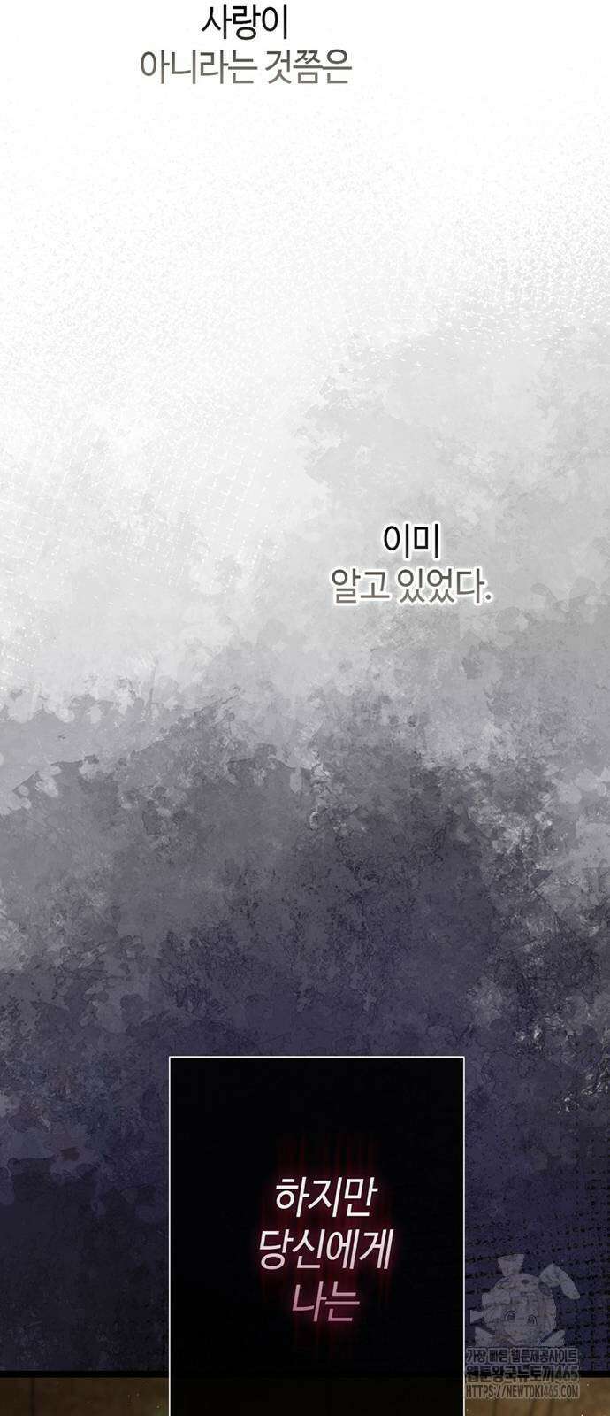 문제적 왕자님 93화 10