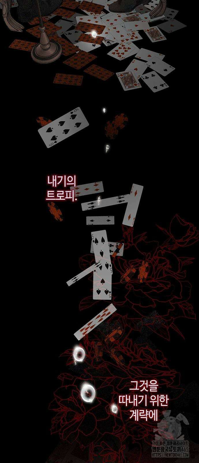 문제적 왕자님 93화 15