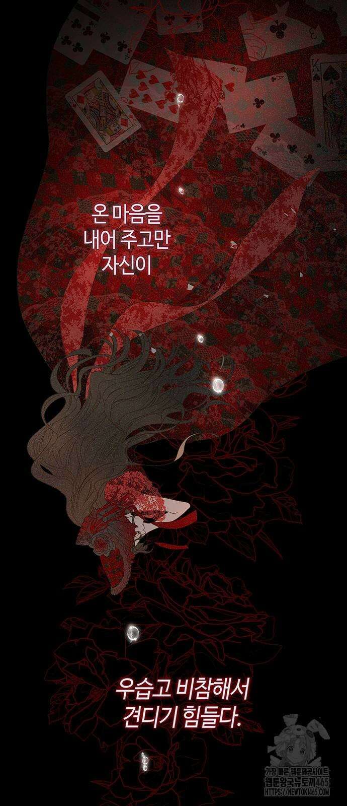 문제적 왕자님 93화 16