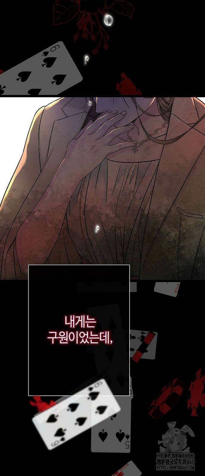 문제적 왕자님 93화 17