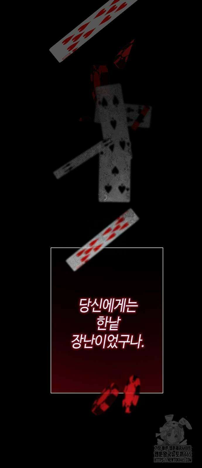 문제적 왕자님 93화 18