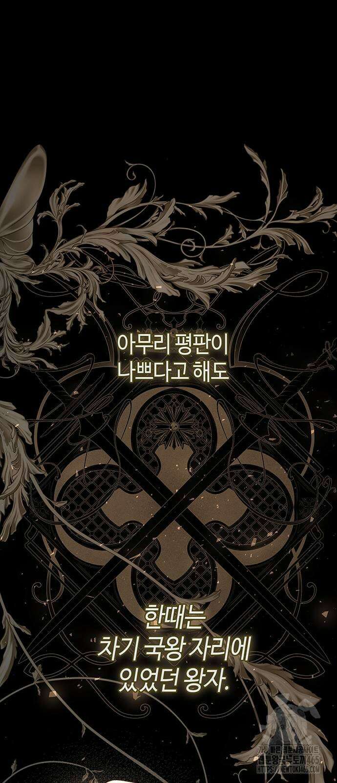 문제적 왕자님 93화 19