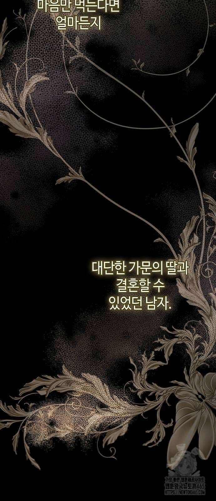 문제적 왕자님 93화 21