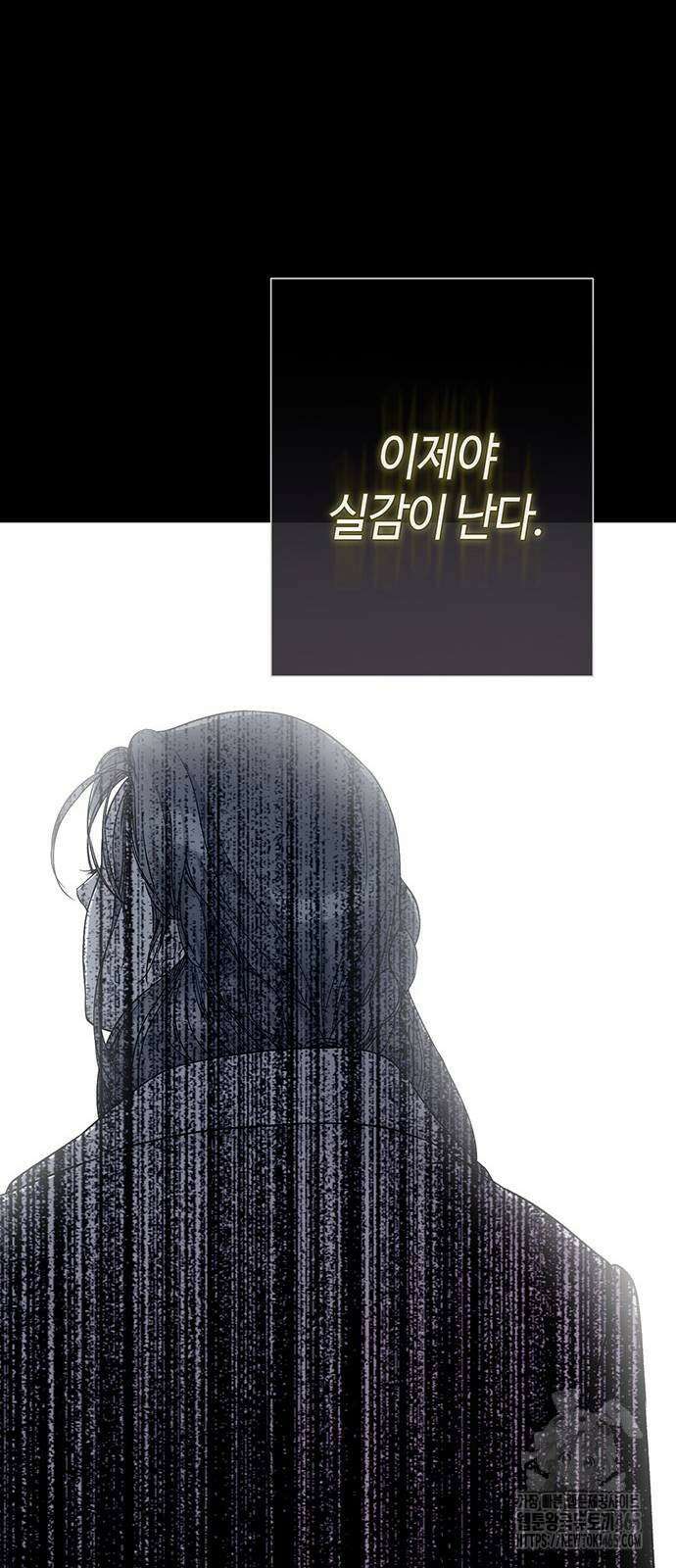 문제적 왕자님 93화 22