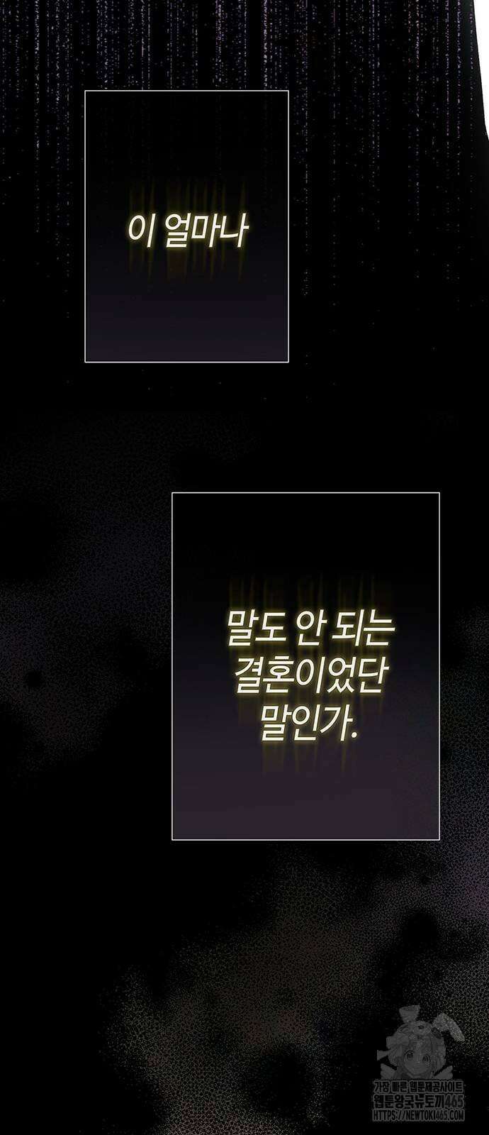 문제적 왕자님 93화 23
