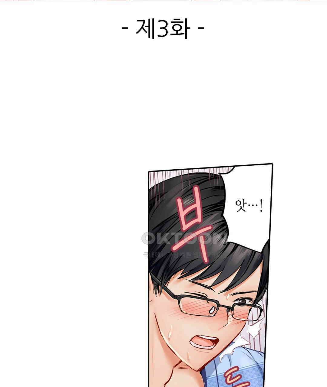 남편 옆에서 불륜 섹스 3화 3