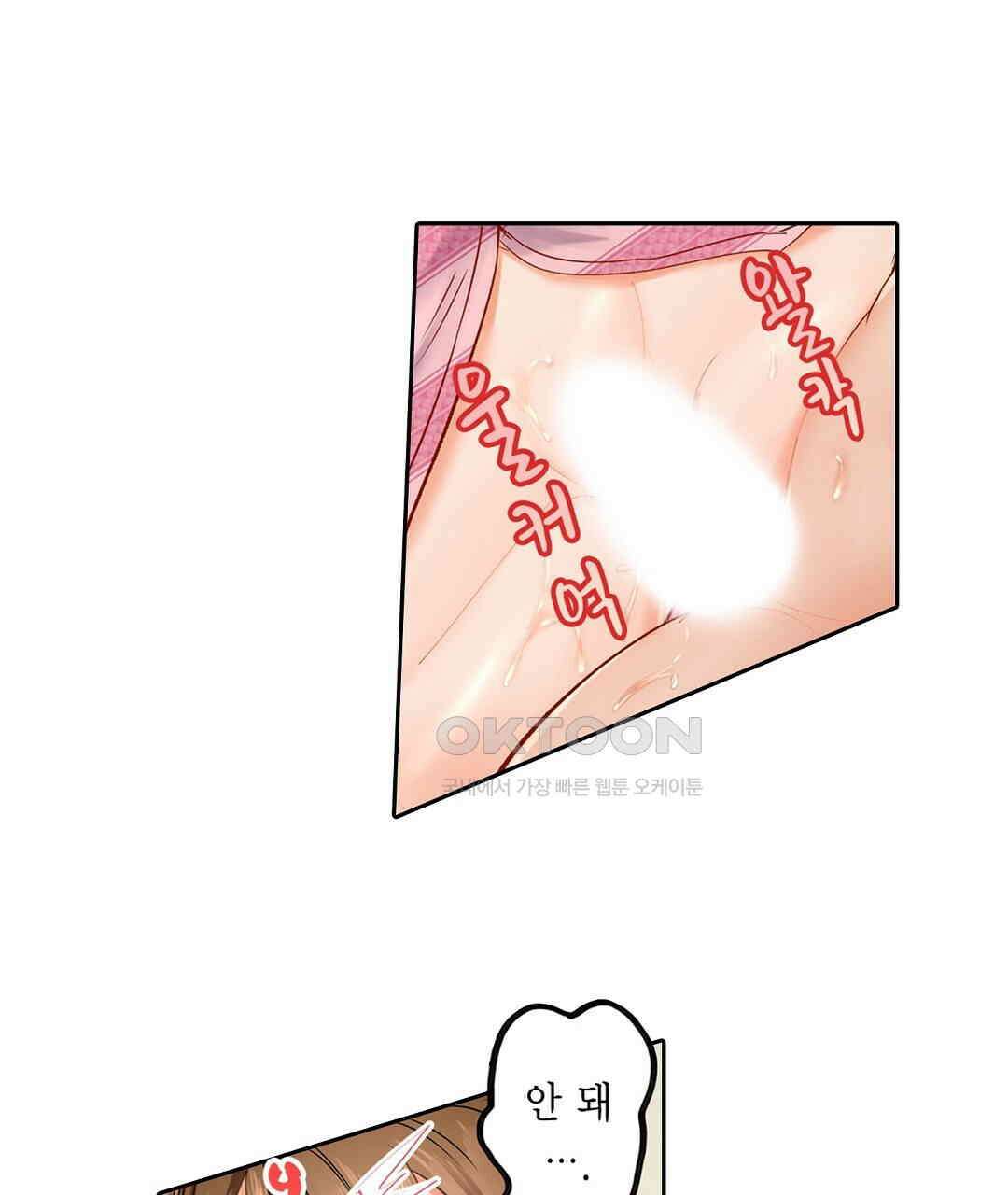 남편 옆에서 불륜 섹스 3화 7