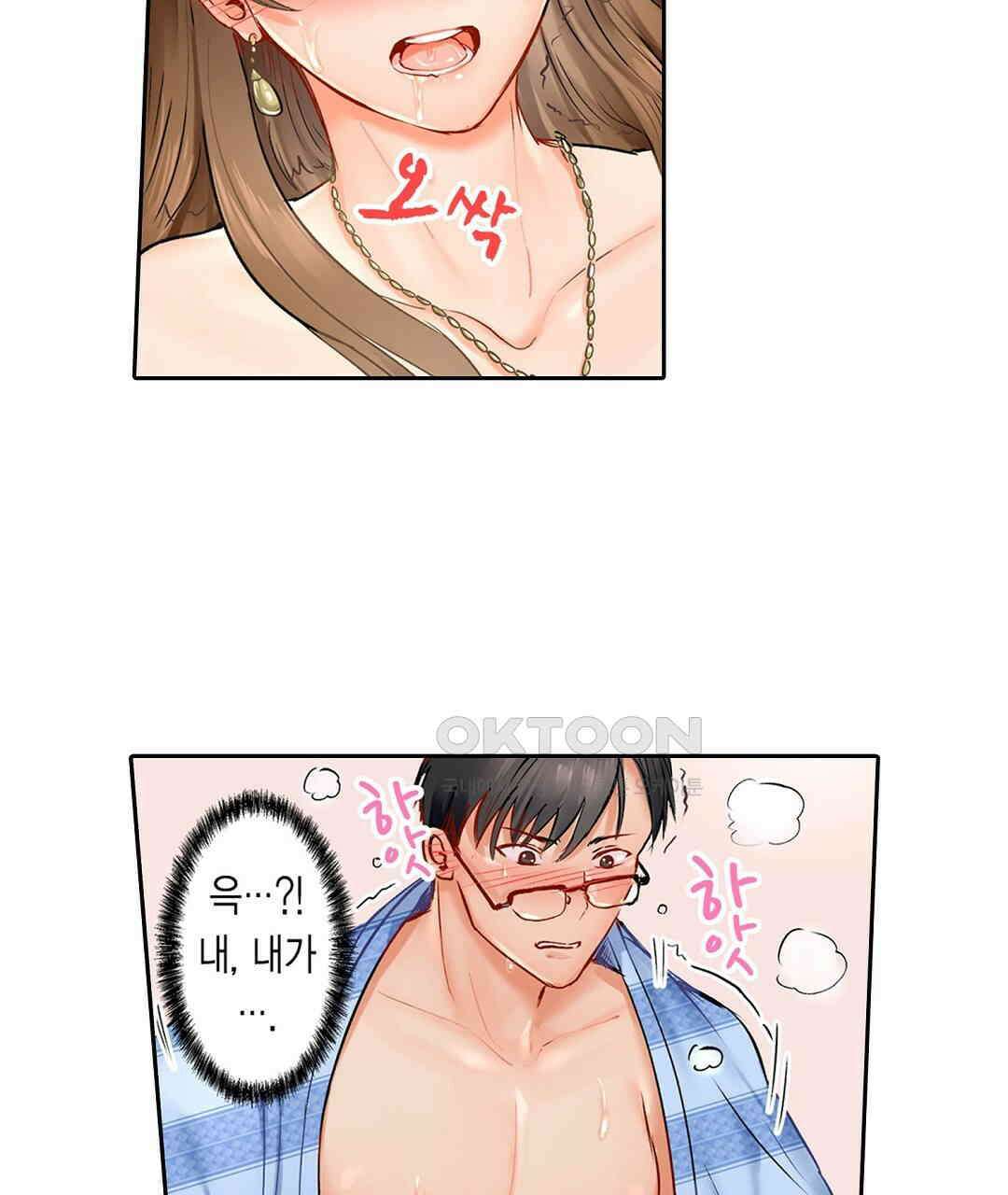 남편 옆에서 불륜 섹스 3화 9