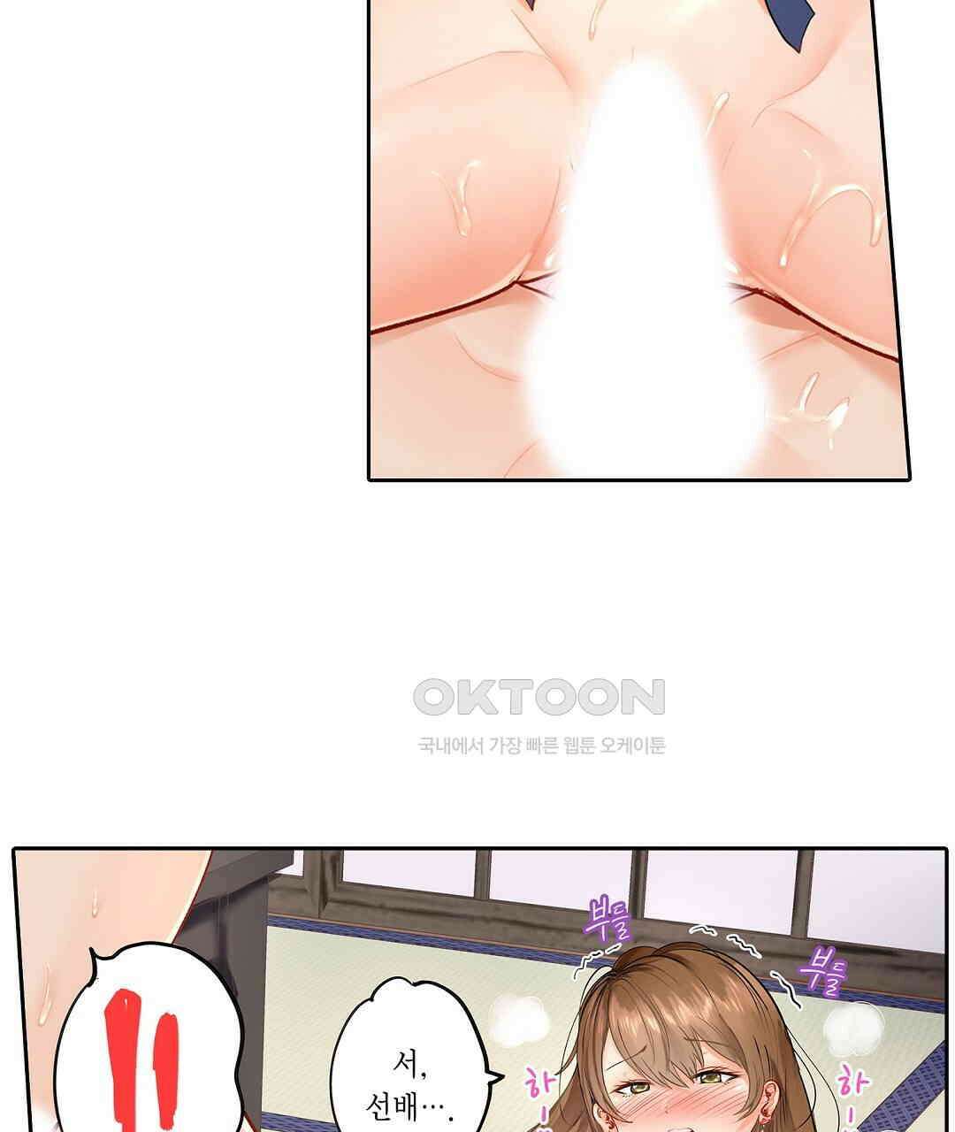 남편 옆에서 불륜 섹스 3화 13