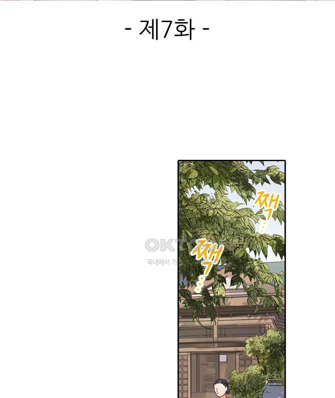 남편 옆에서 불륜 섹스 7화 3