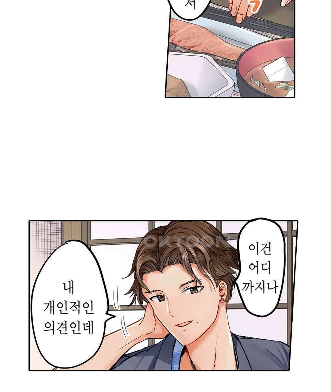 남편 옆에서 불륜 섹스 7화 7