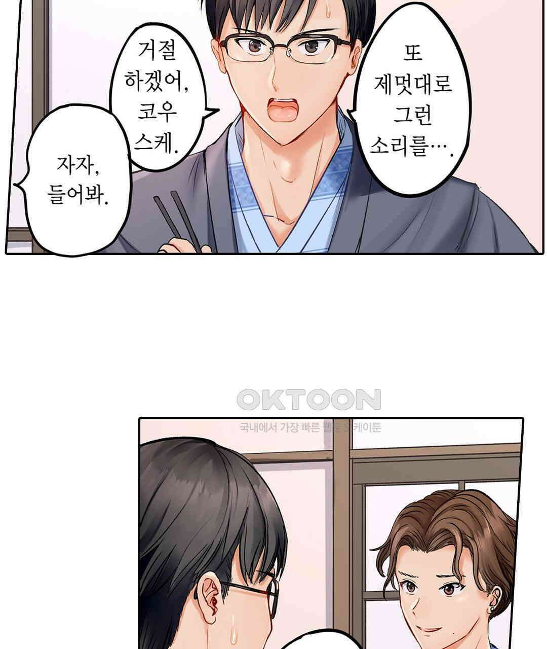 남편 옆에서 불륜 섹스 7화 15