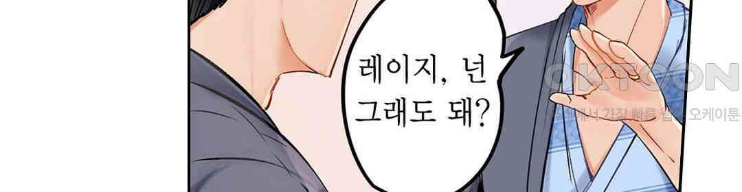 남편 옆에서 불륜 섹스 7화 16