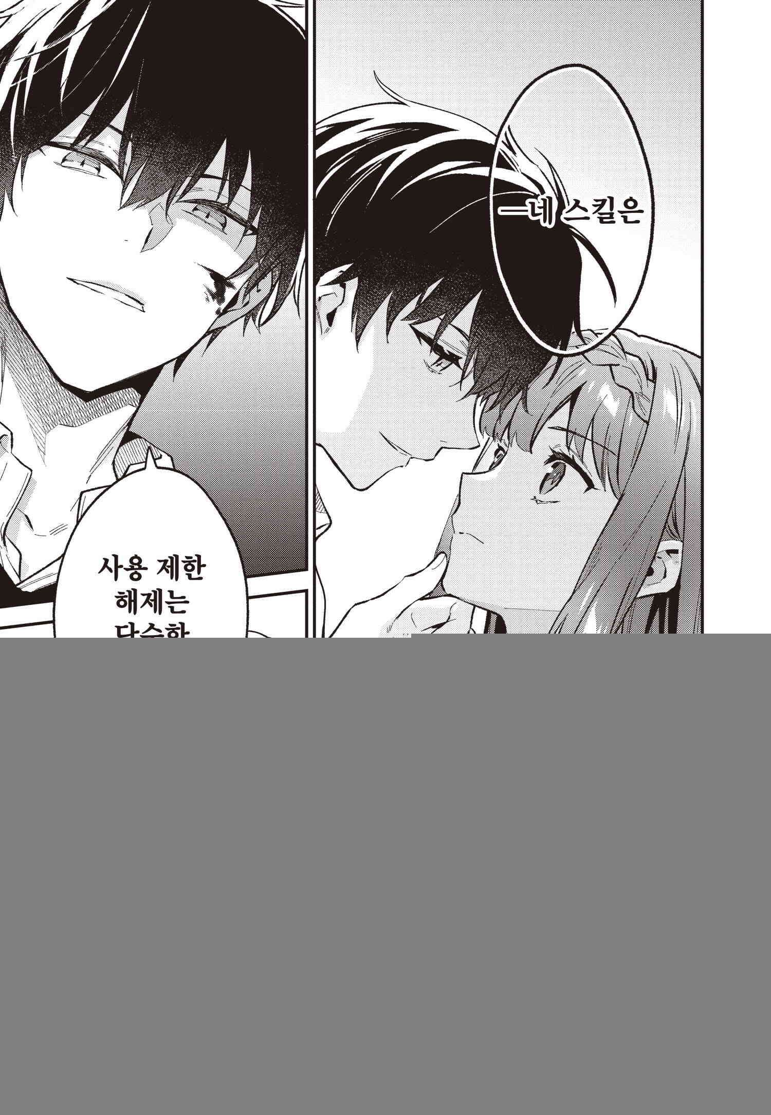 악당 일가의 애지중지 딸, 전생해서도 여성향 게임의 조폭 영애였습니다 7 10