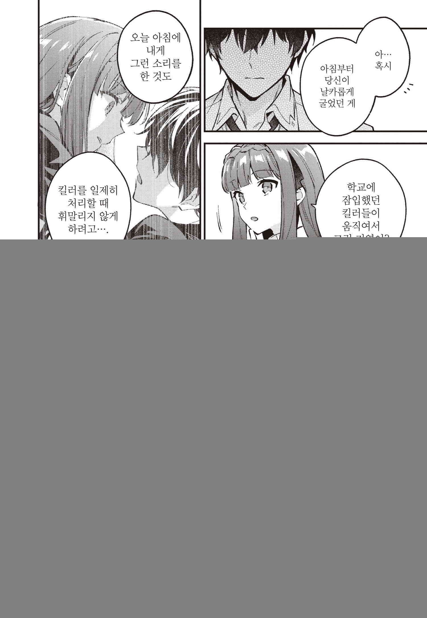 악당 일가의 애지중지 딸, 전생해서도 여성향 게임의 조폭 영애였습니다 7 17