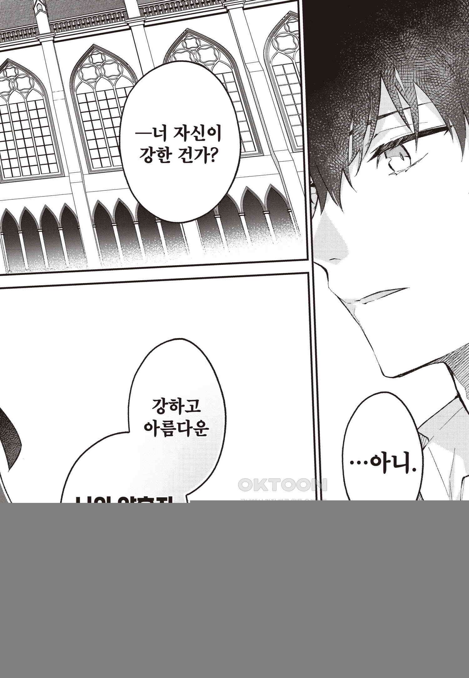 악당 일가의 애지중지 딸, 전생해서도 여성향 게임의 조폭 영애였습니다 7 19