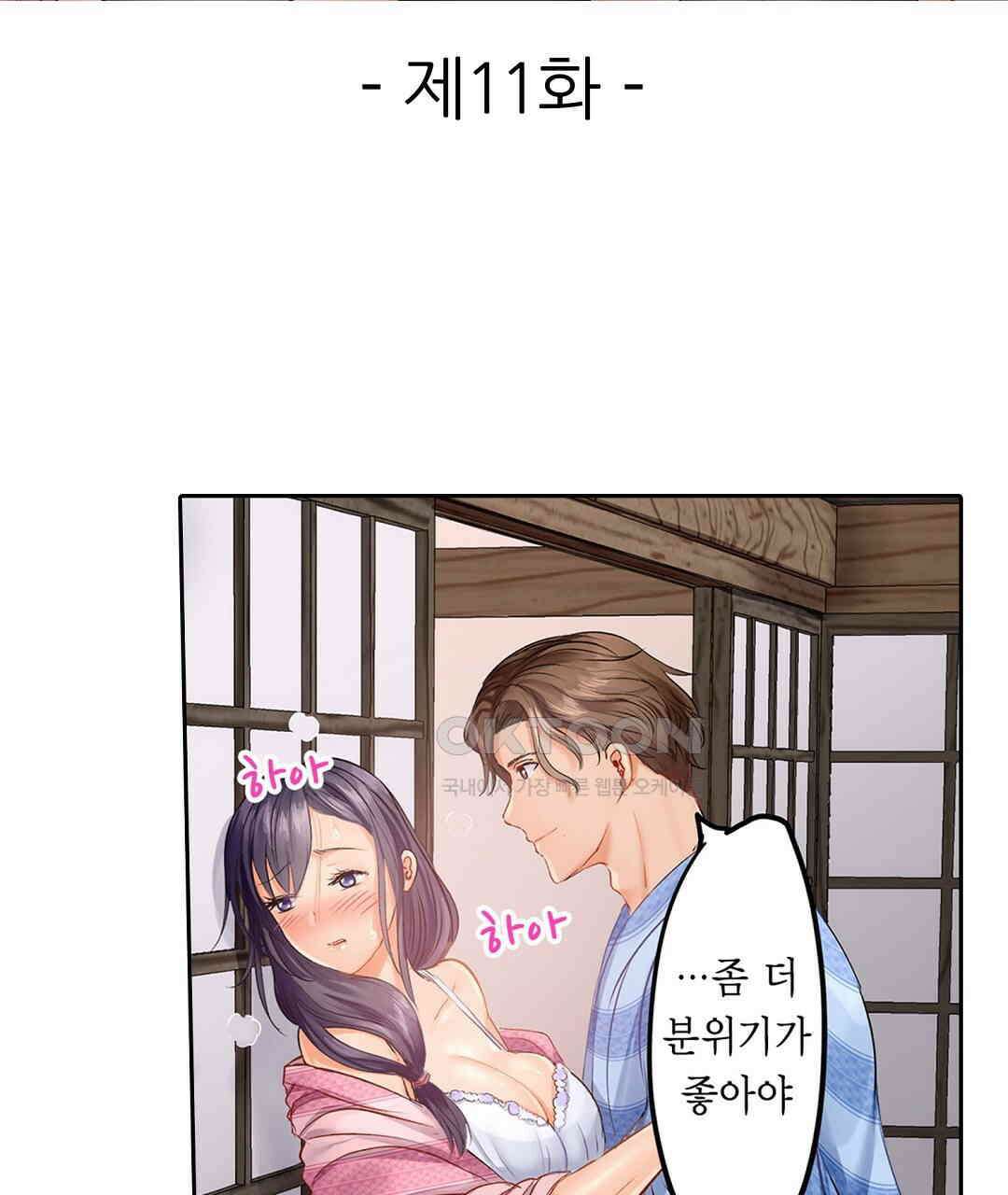 남편 옆에서 불륜 섹스 11화 3