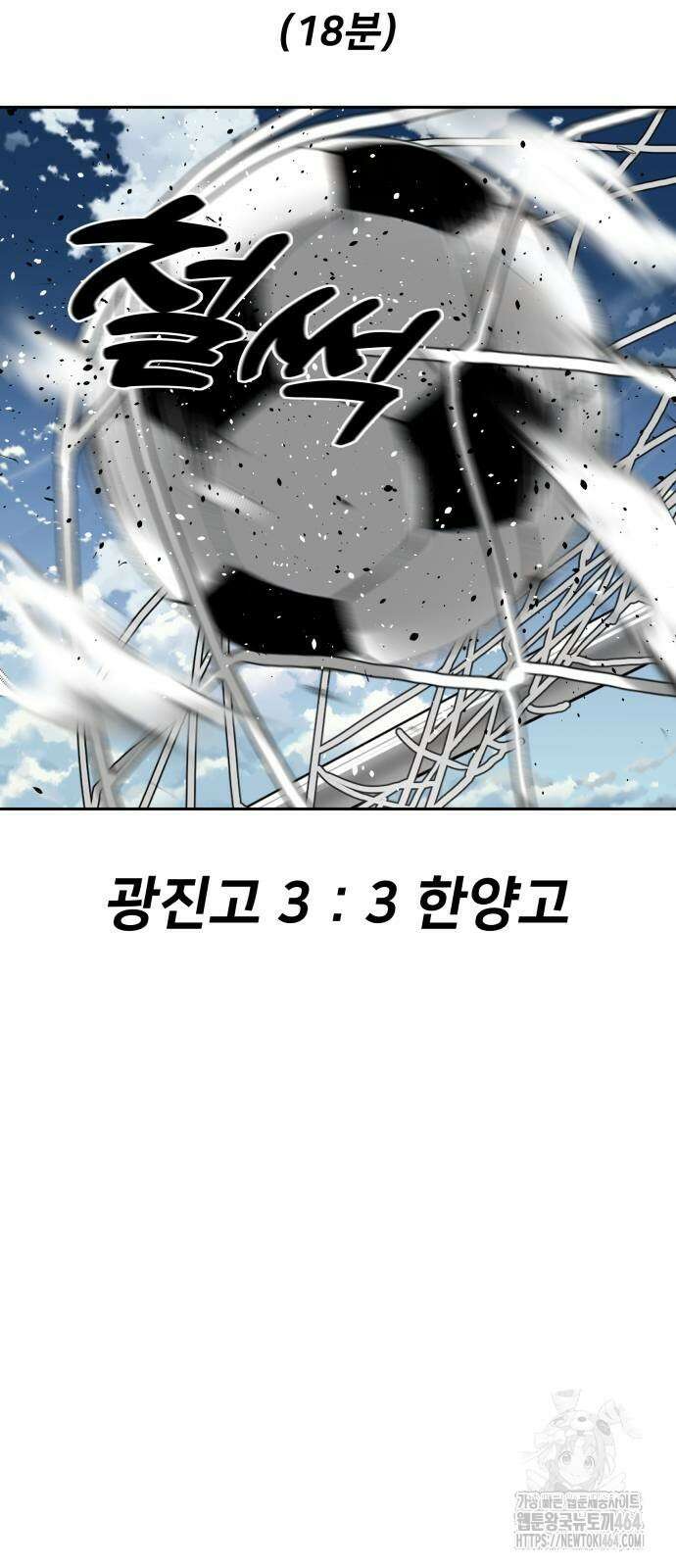 탑코너 241화 [시즌2] 권역리그 최종전 (광진 VS 한양)．14 5