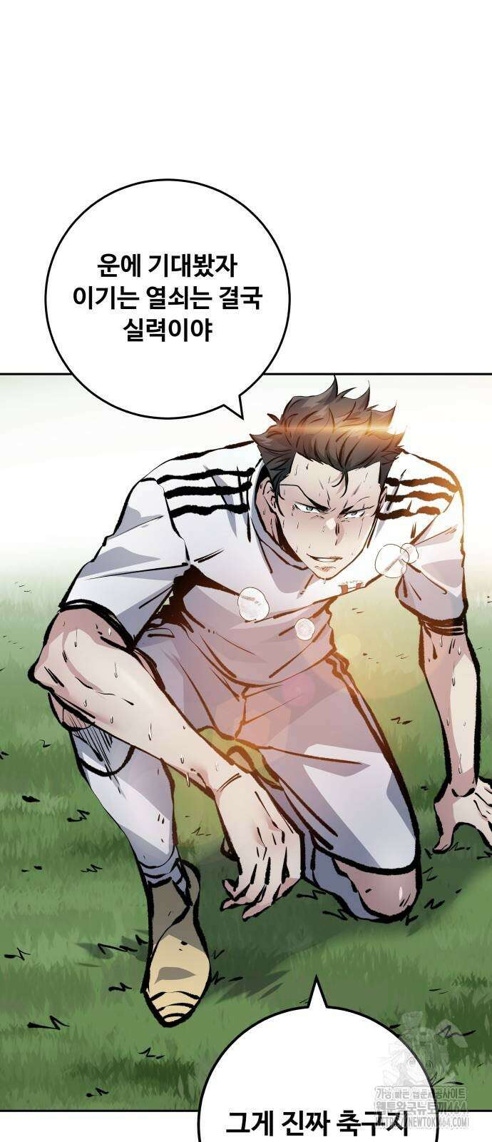 탑코너 241화 [시즌2] 권역리그 최종전 (광진 VS 한양)．14 6