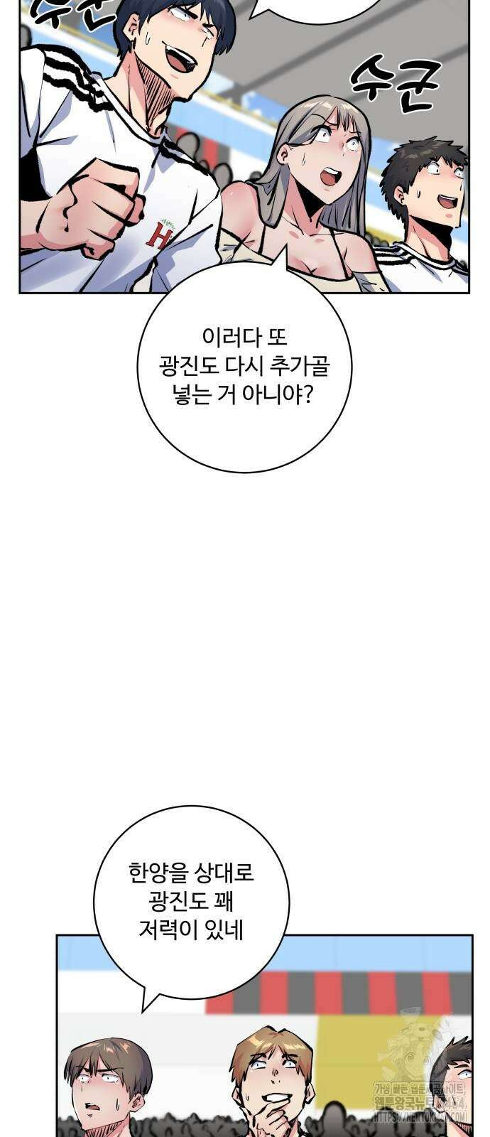 탑코너 241화 [시즌2] 권역리그 최종전 (광진 VS 한양)．14 9