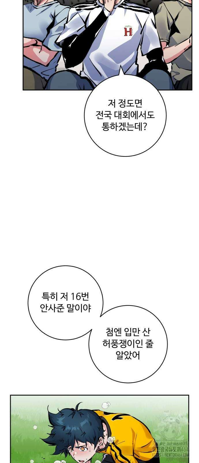 탑코너 241화 [시즌2] 권역리그 최종전 (광진 VS 한양)．14 10