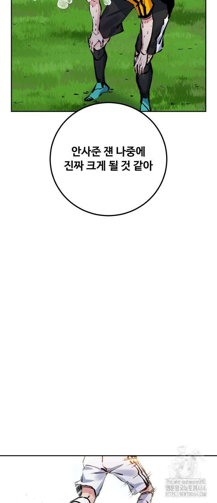 탑코너 241화 [시즌2] 권역리그 최종전 (광진 VS 한양)．14 11
