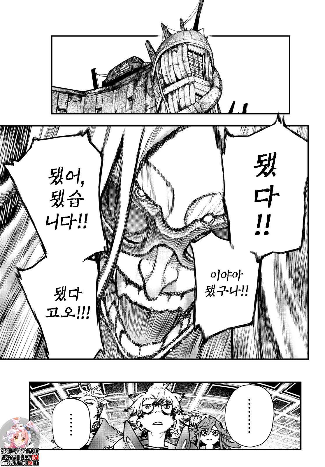 가치액터 29화 1