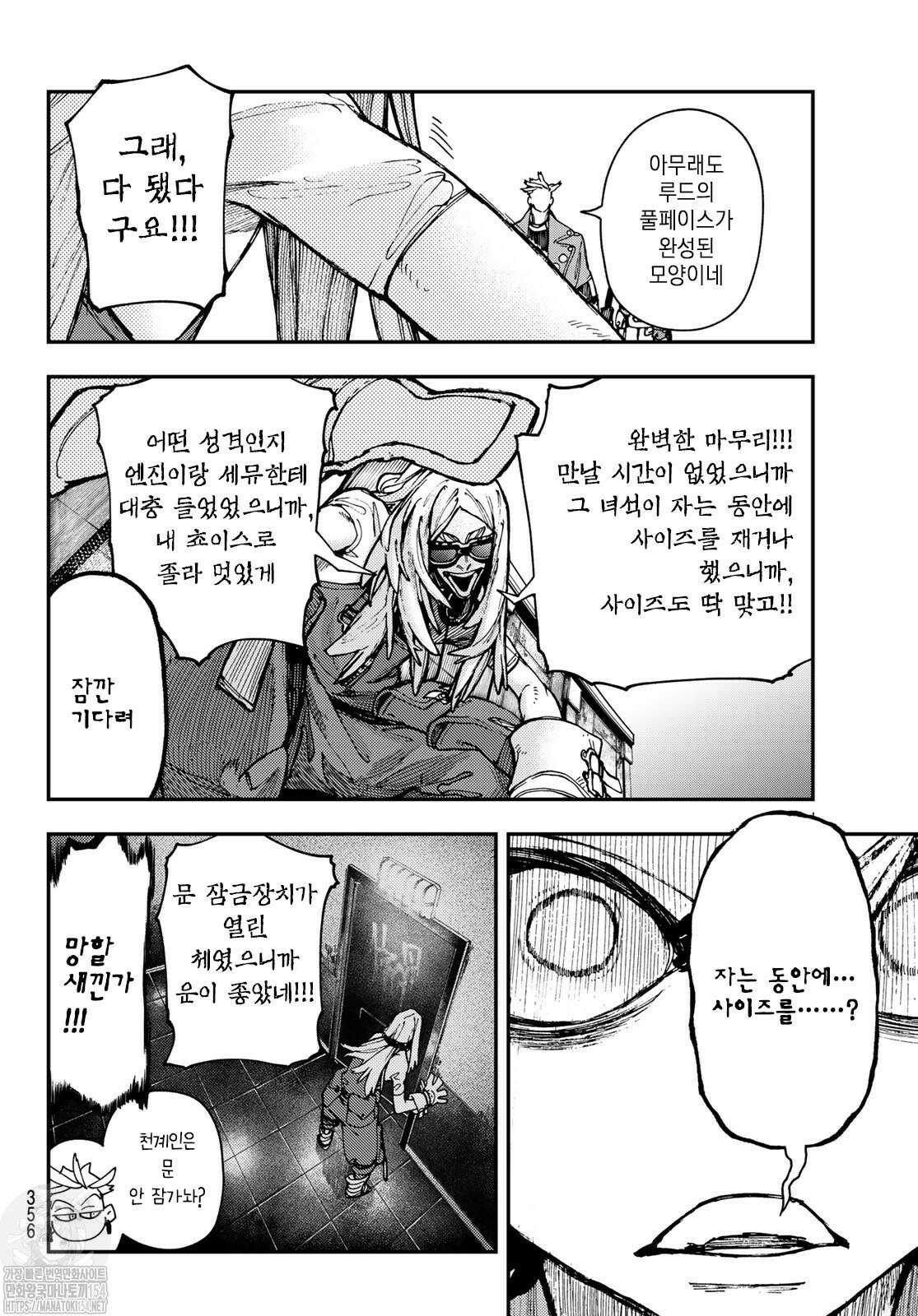 가치액터 29화 4