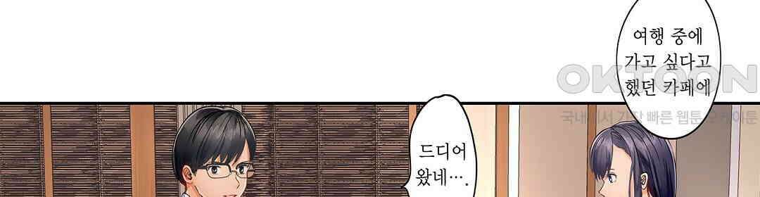 남편 옆에서 불륜 섹스 16화 4