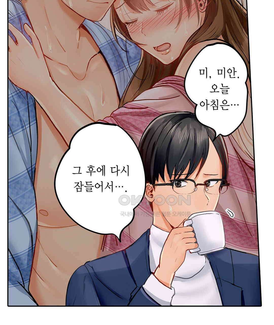 남편 옆에서 불륜 섹스 16화 9