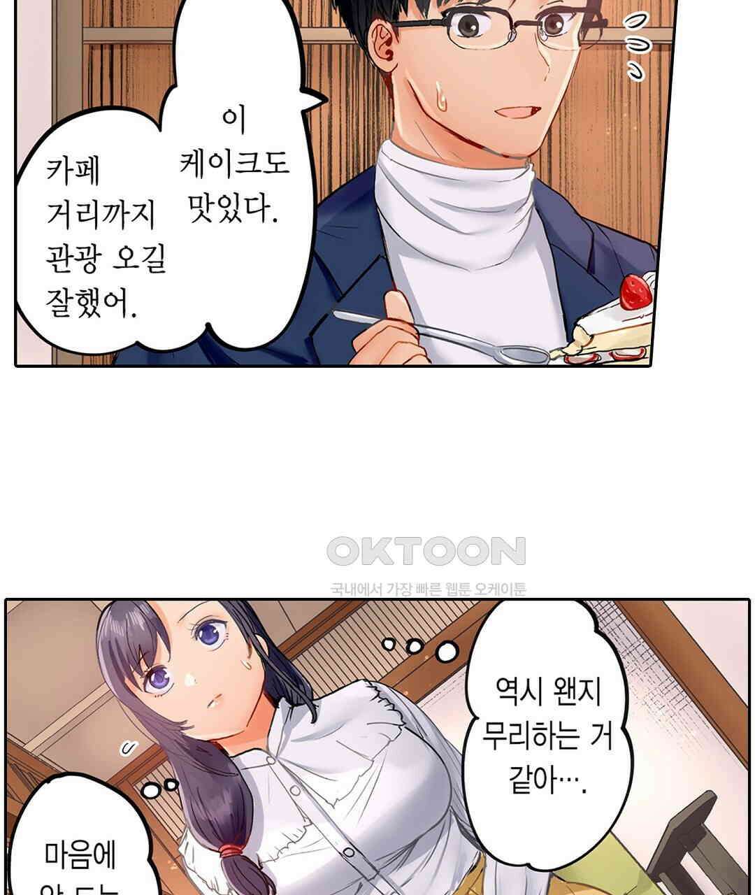 남편 옆에서 불륜 섹스 16화 13