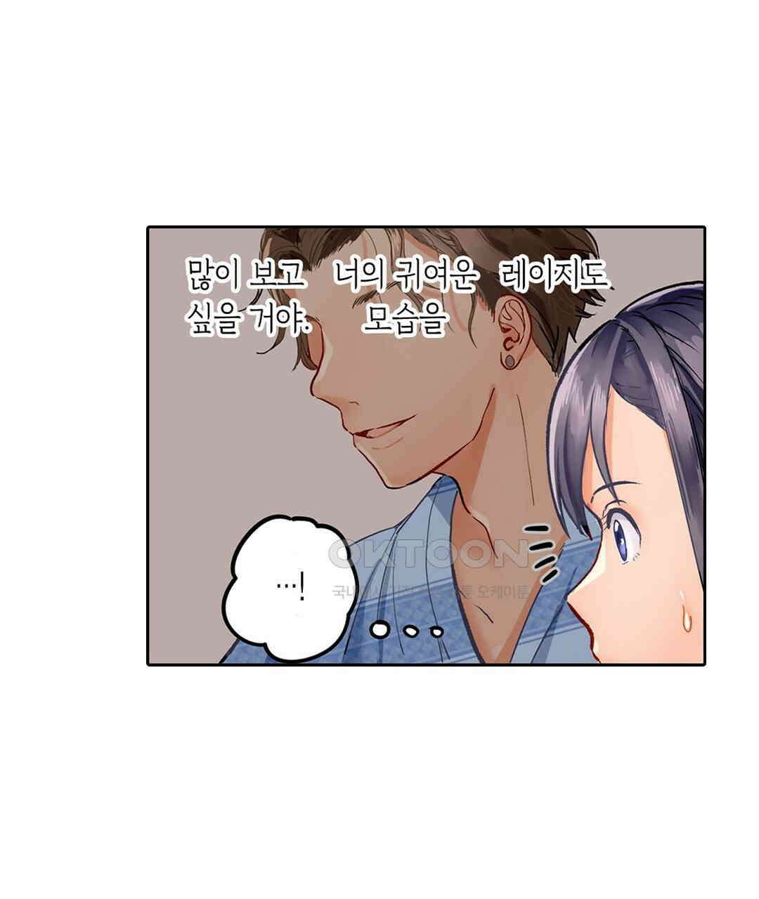 남편 옆에서 불륜 섹스 16화 15