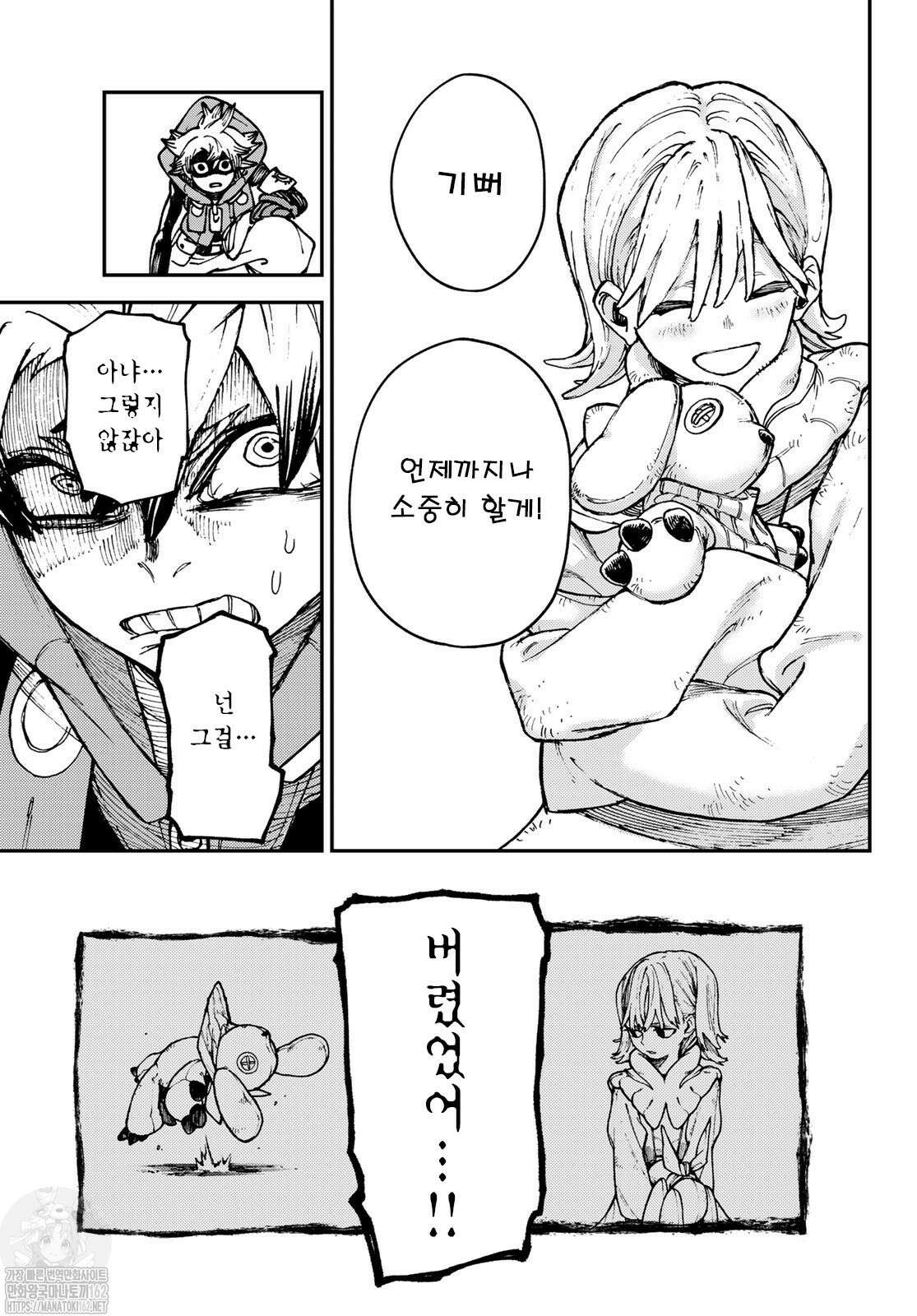 가치액터 35화 3