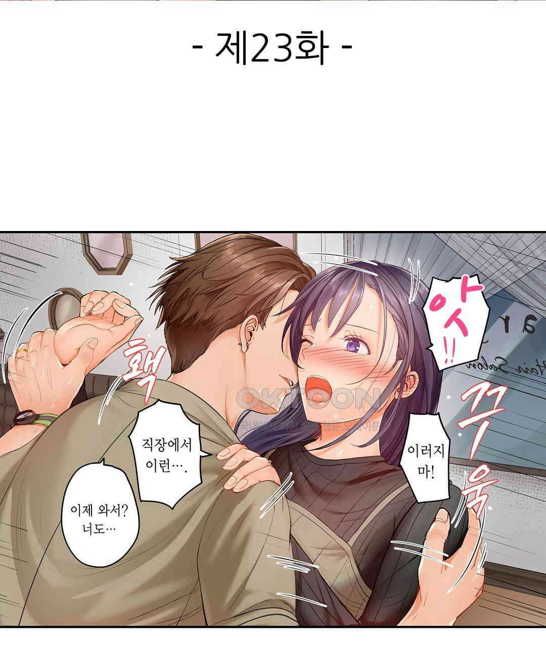 남편 옆에서 불륜 섹스 23화 3