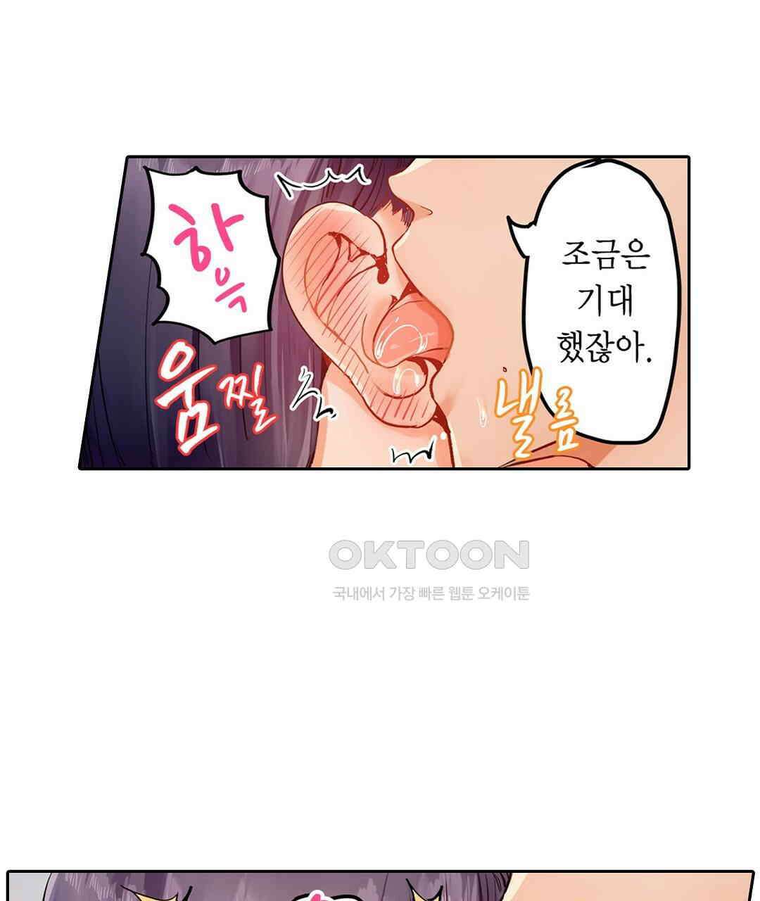 남편 옆에서 불륜 섹스 23화 5