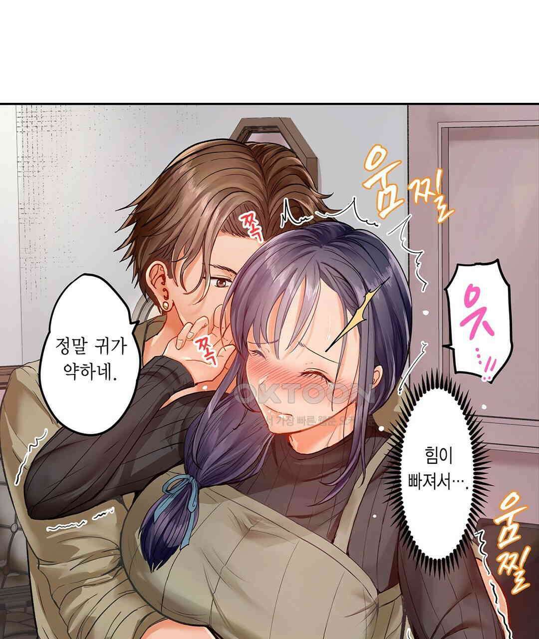 남편 옆에서 불륜 섹스 23화 9