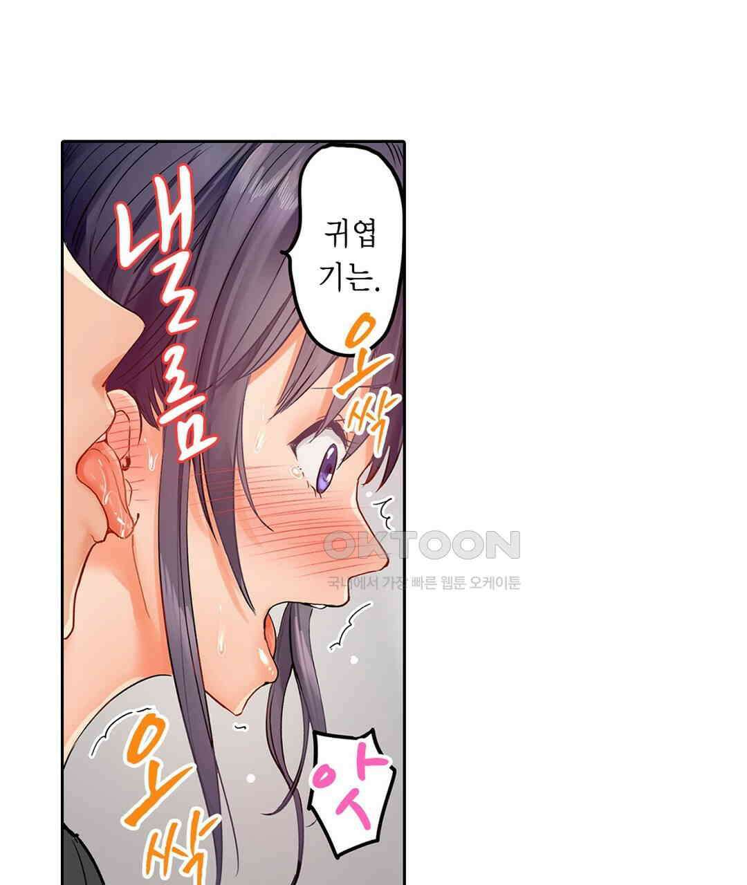 남편 옆에서 불륜 섹스 23화 13
