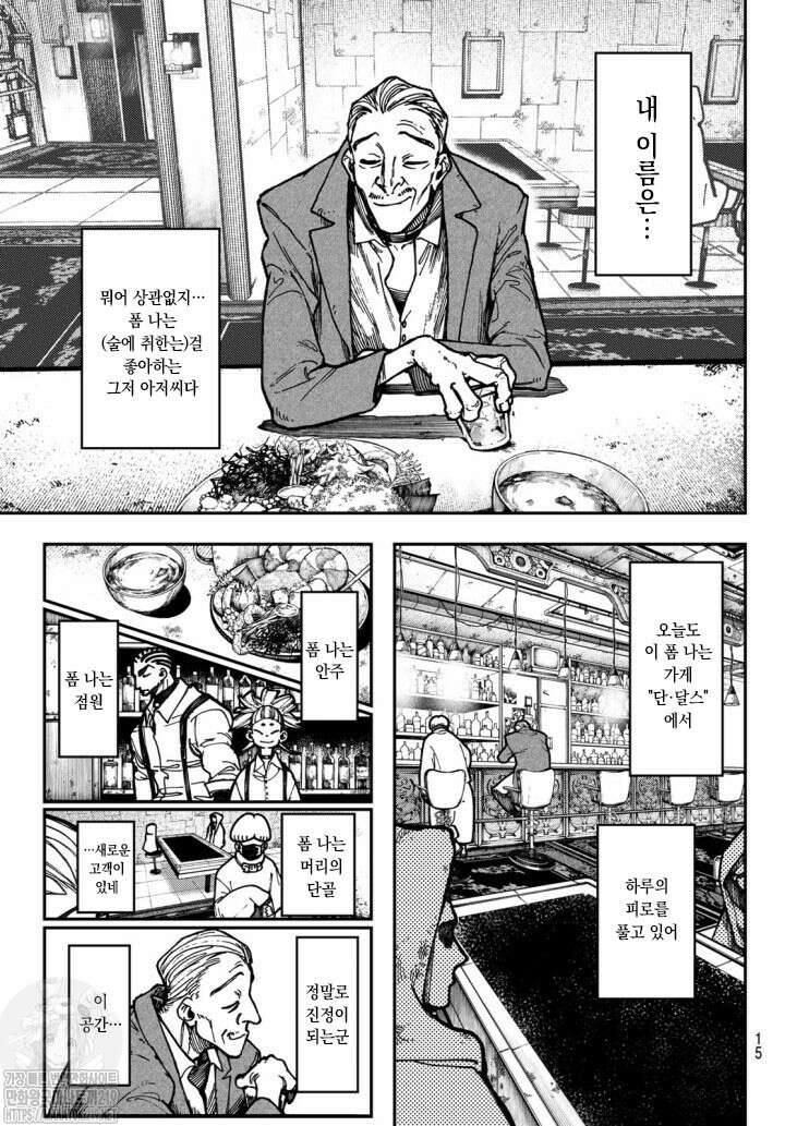 가치액터 46화 3