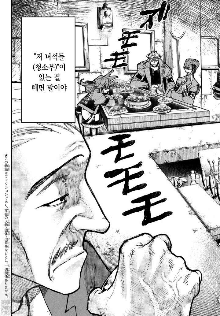가치액터 46화 4