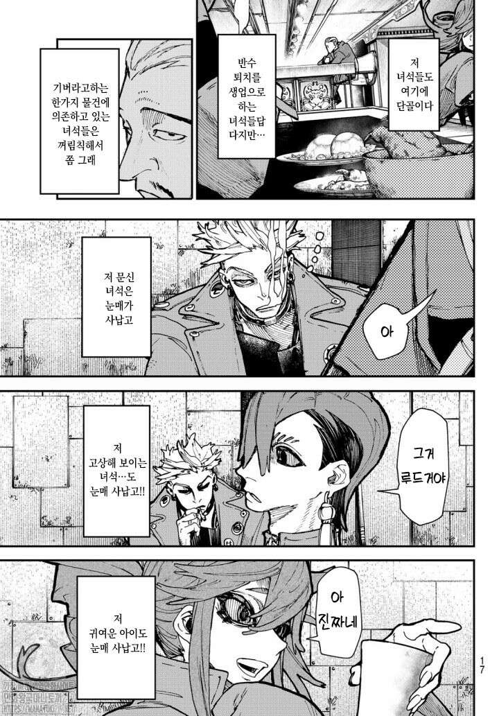 가치액터 46화 5