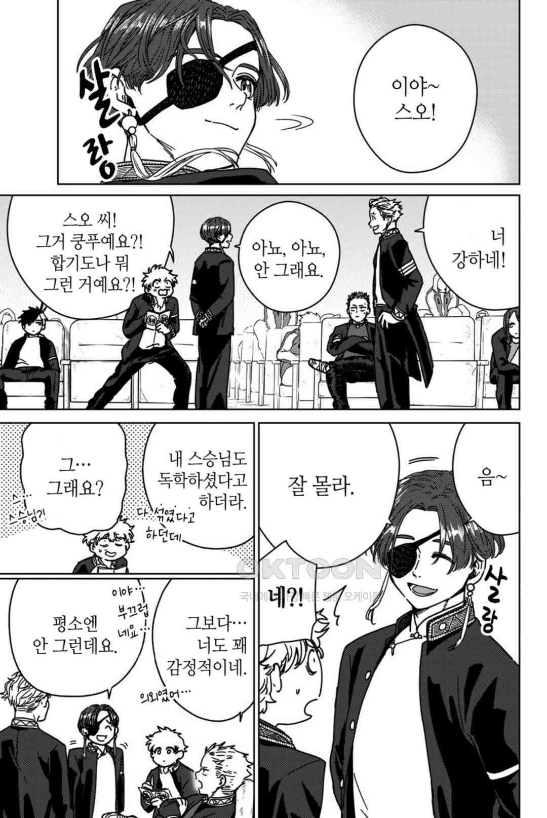윈드 브레이커 [만화] 13화 4