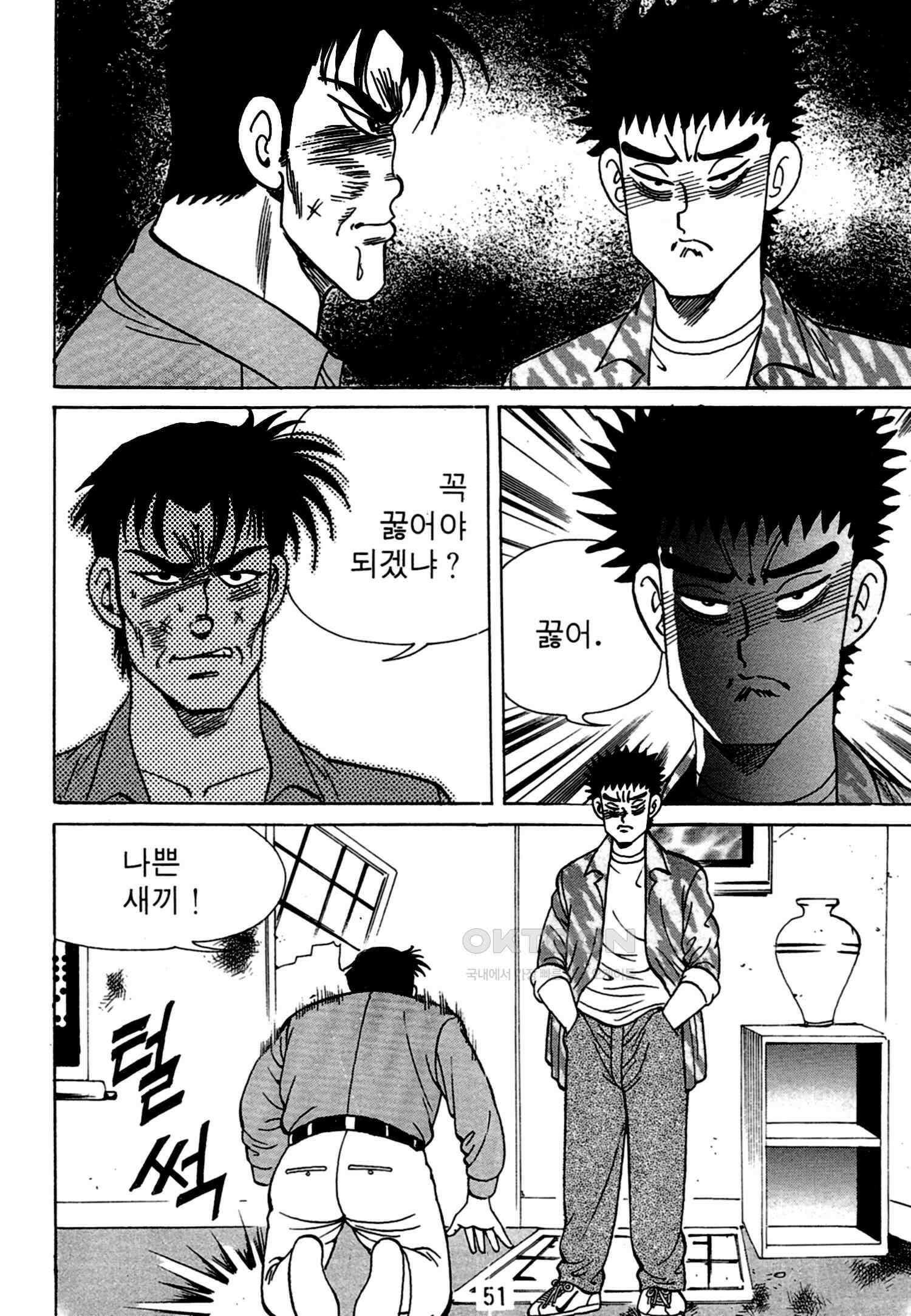 고행석 악질의 전설 4탄 독한놈 11화 48