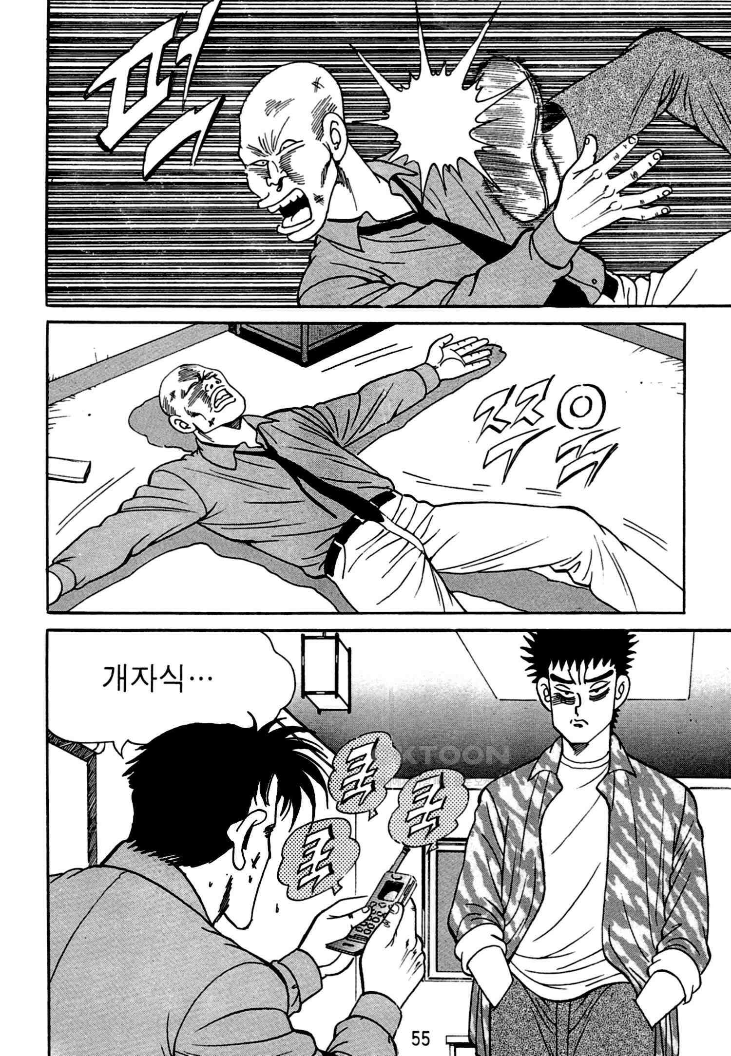 고행석 악질의 전설 4탄 독한놈 11화 52